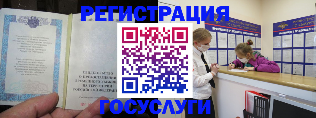 прописка для военкомата в Стрежевом