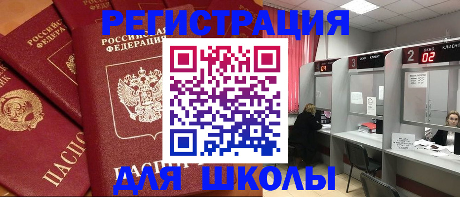 временная регистрация собственник в Стрежевом