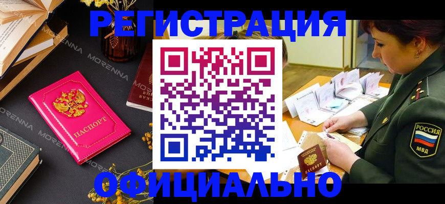 временная регистрация для школы в Стрежевом