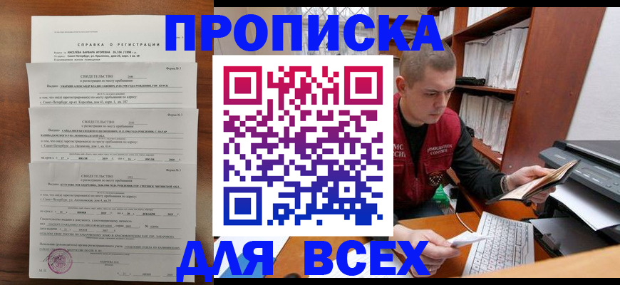 регистрация для школы в Стрежевом